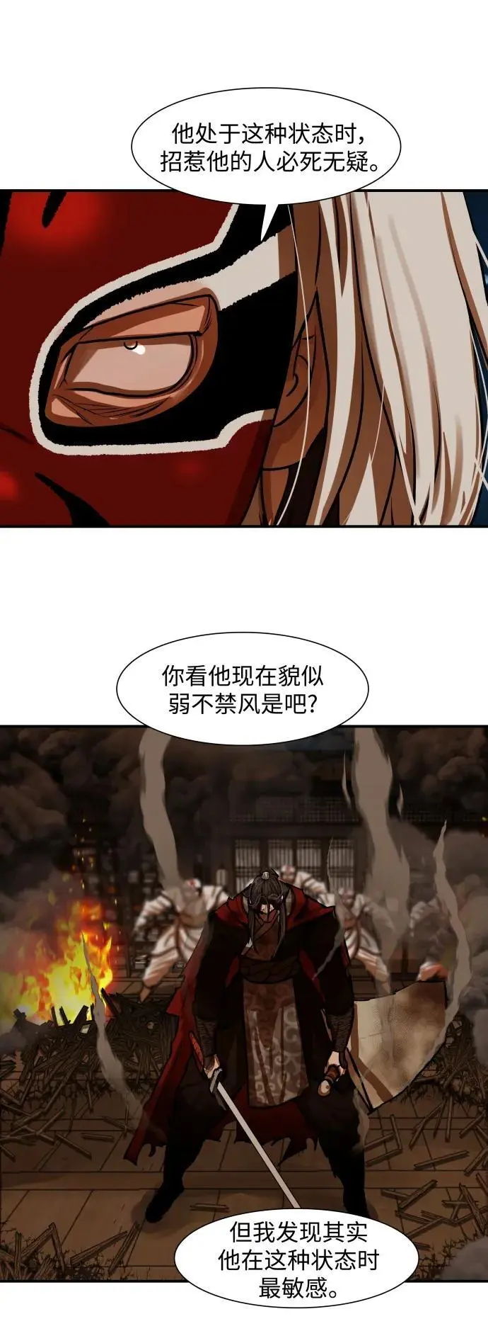 第225话 第15页