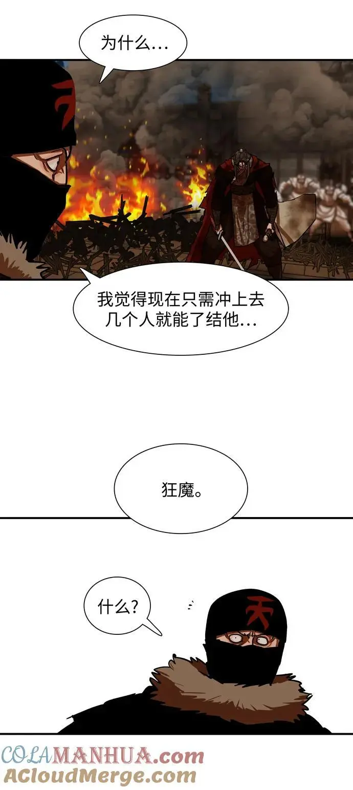 第225话 第16页