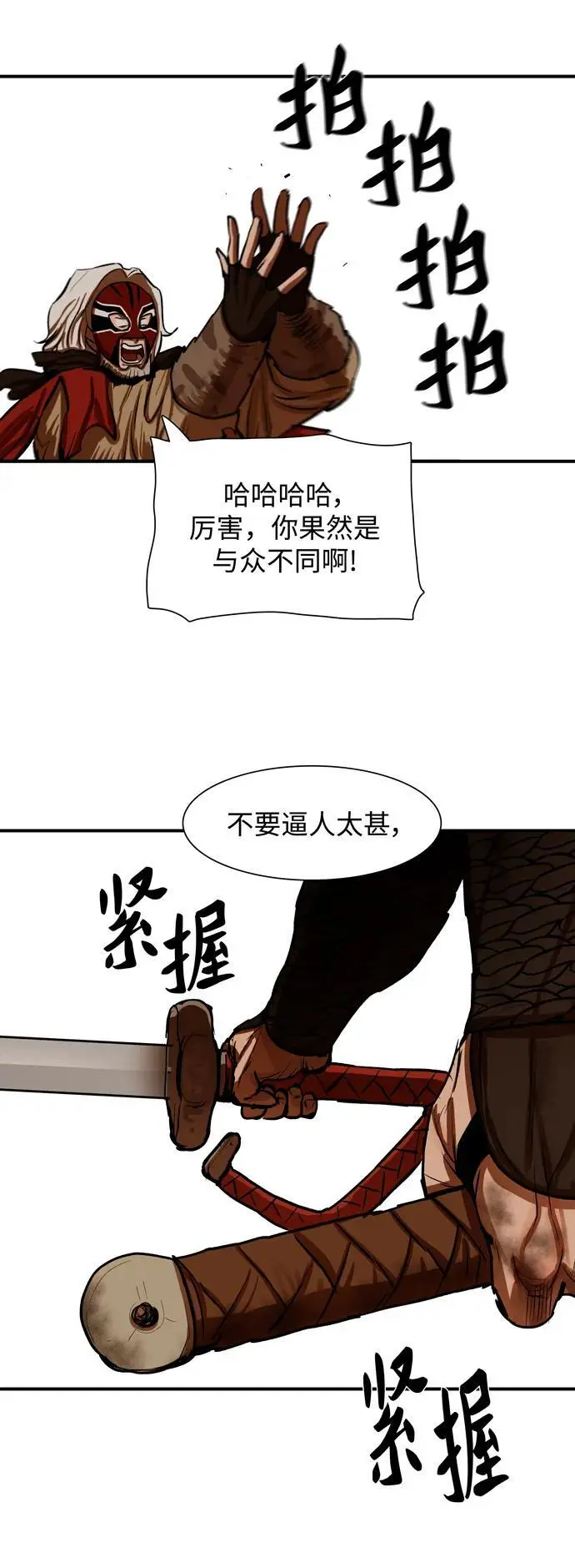 第225话 第18页