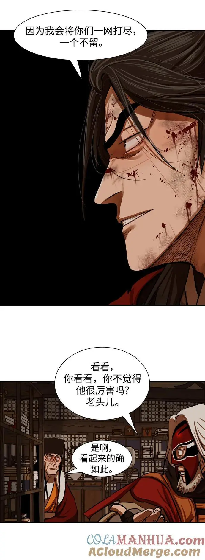 第225话 第19页