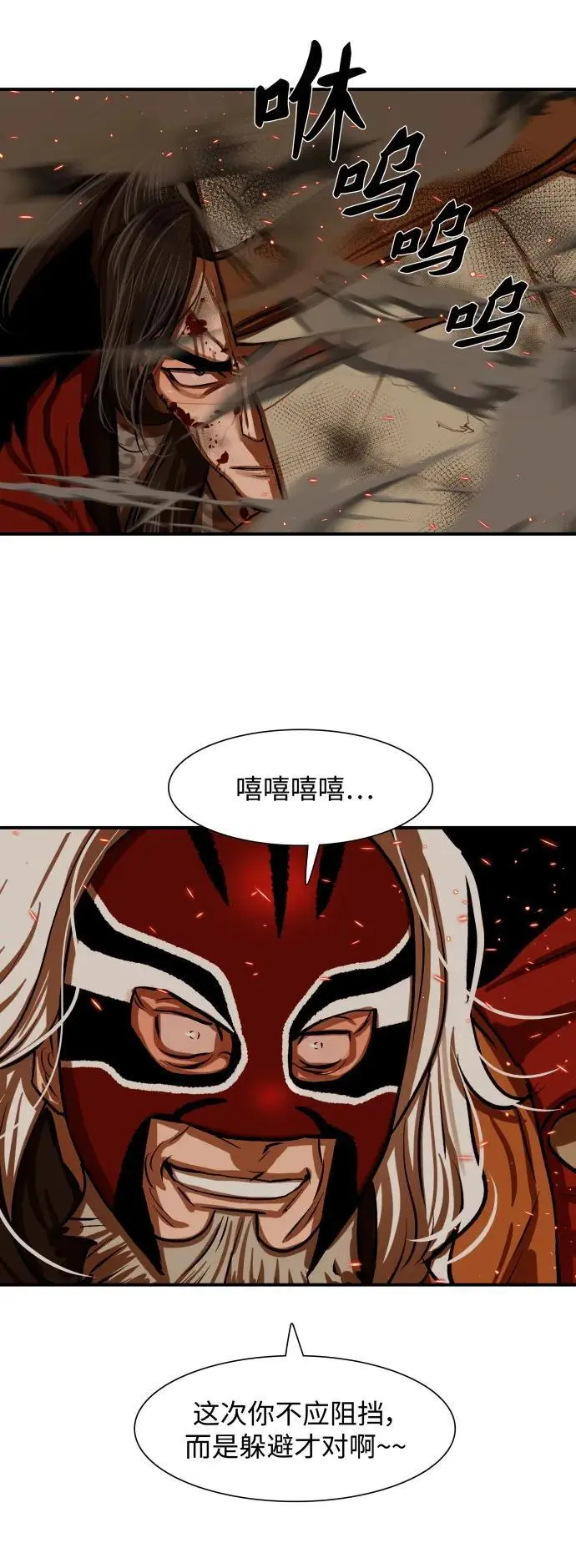 第225话 第24页