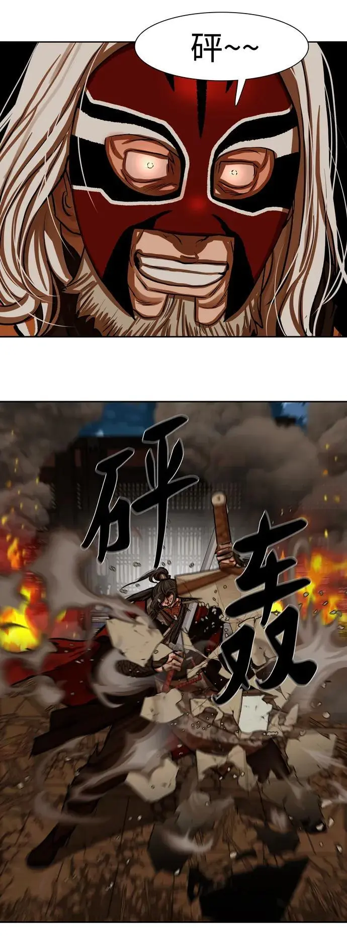 第225话 第27页