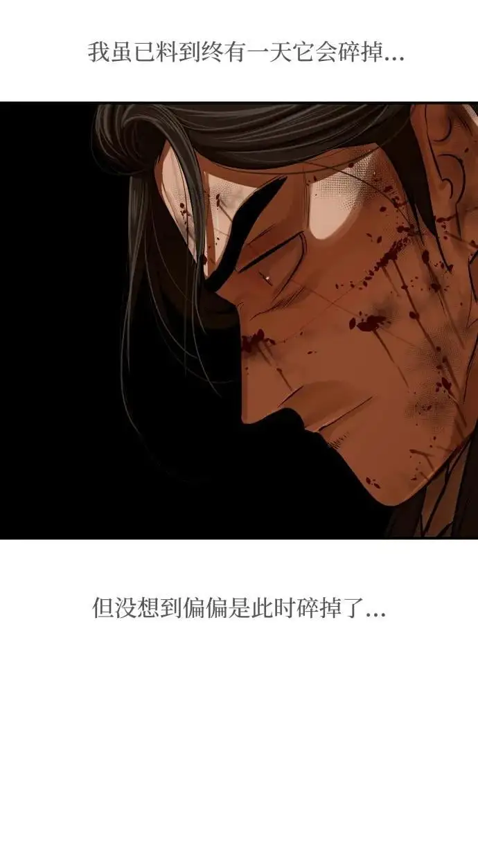 第225话 第29页