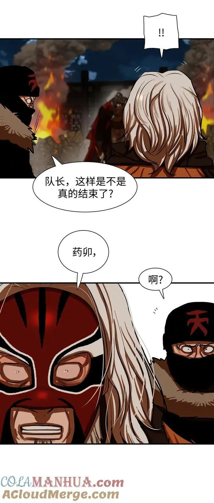 第225话 第31页