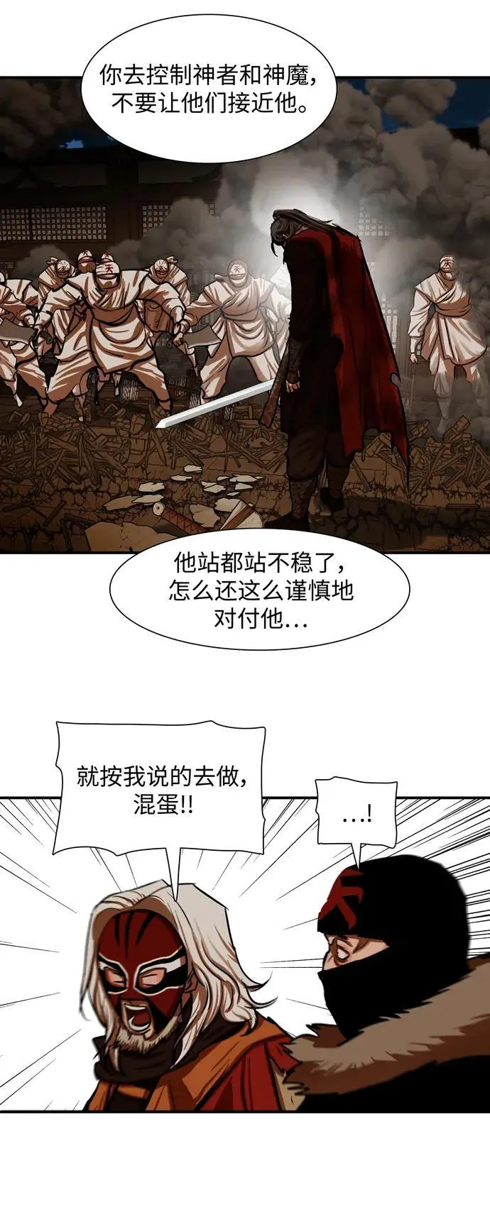 第225话 第32页