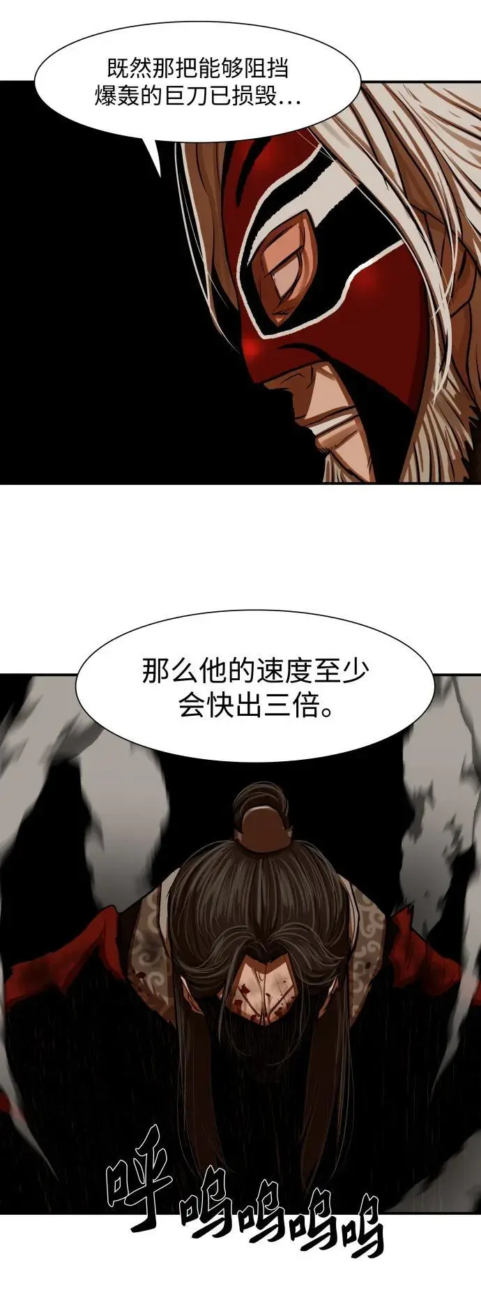 第225话 第33页