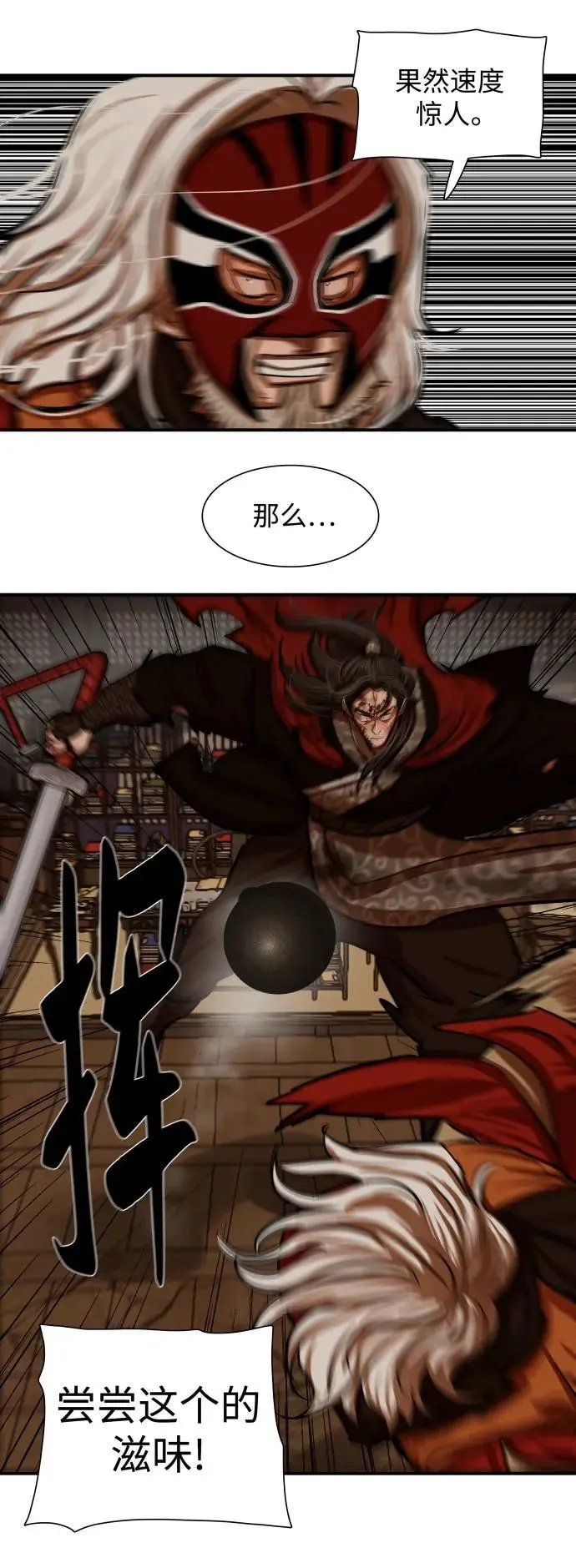 第225话 第39页
