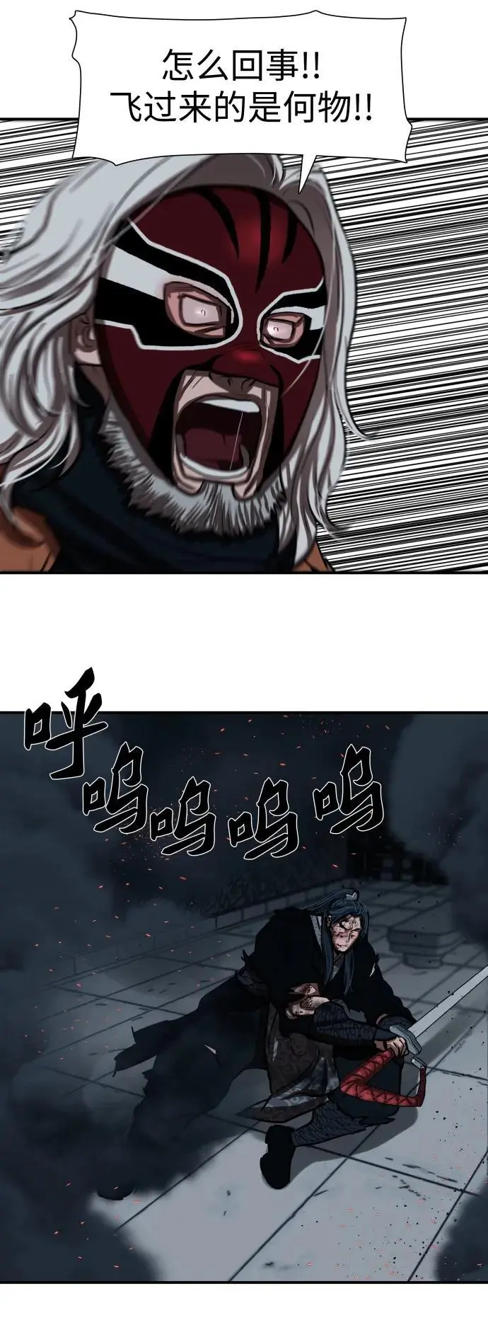 第225话 第53页