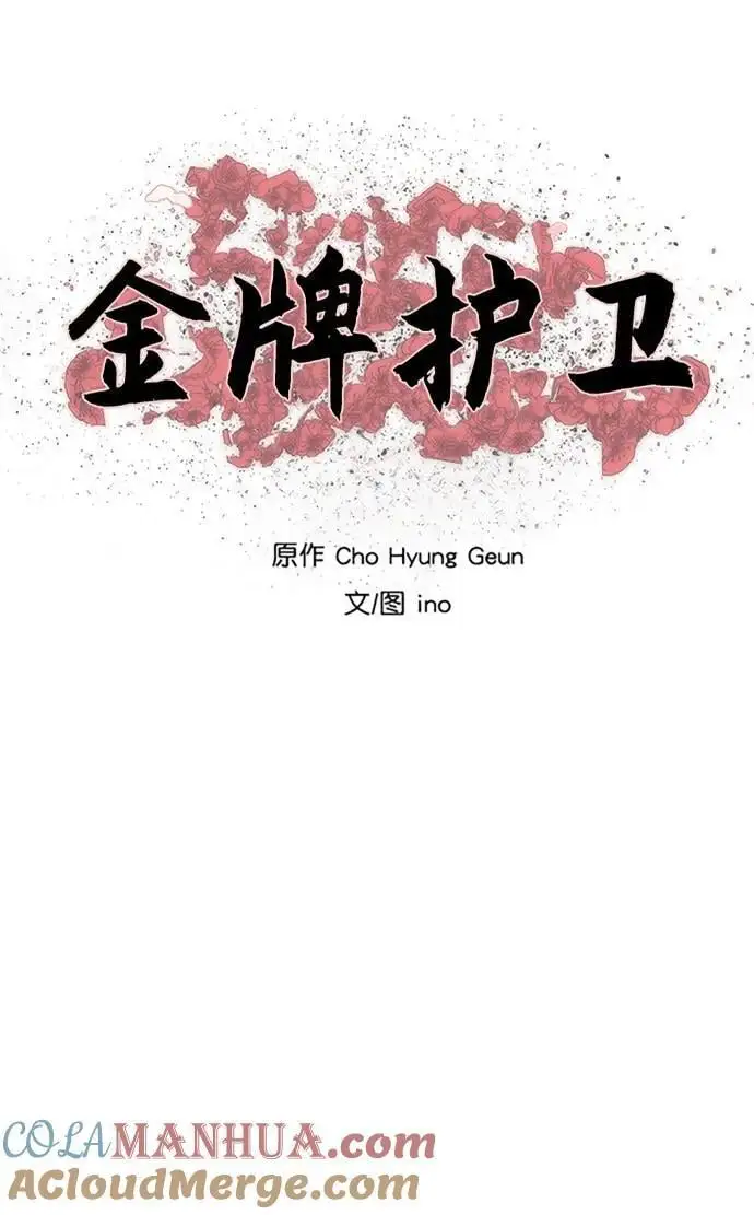 第226话 第10页