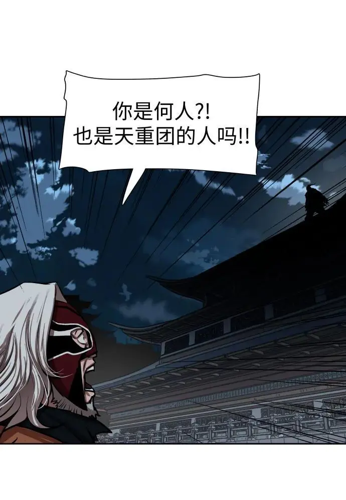 第226话 第11页