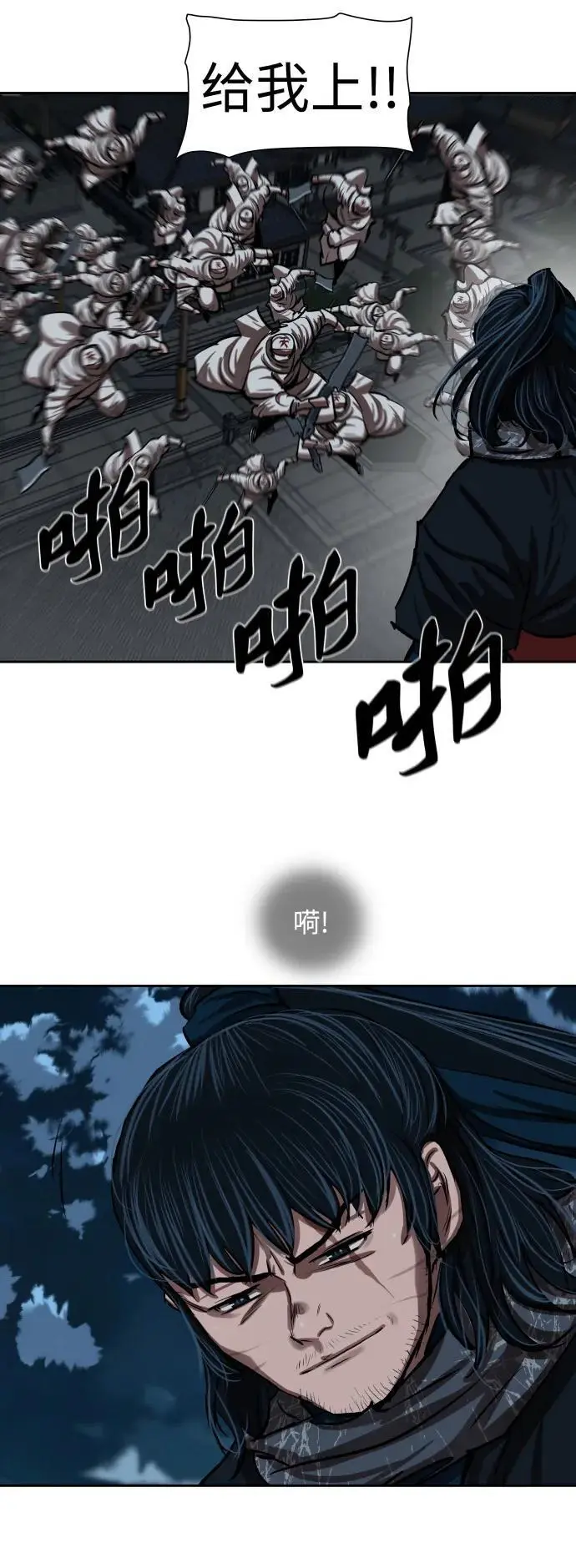 第226话 第12页