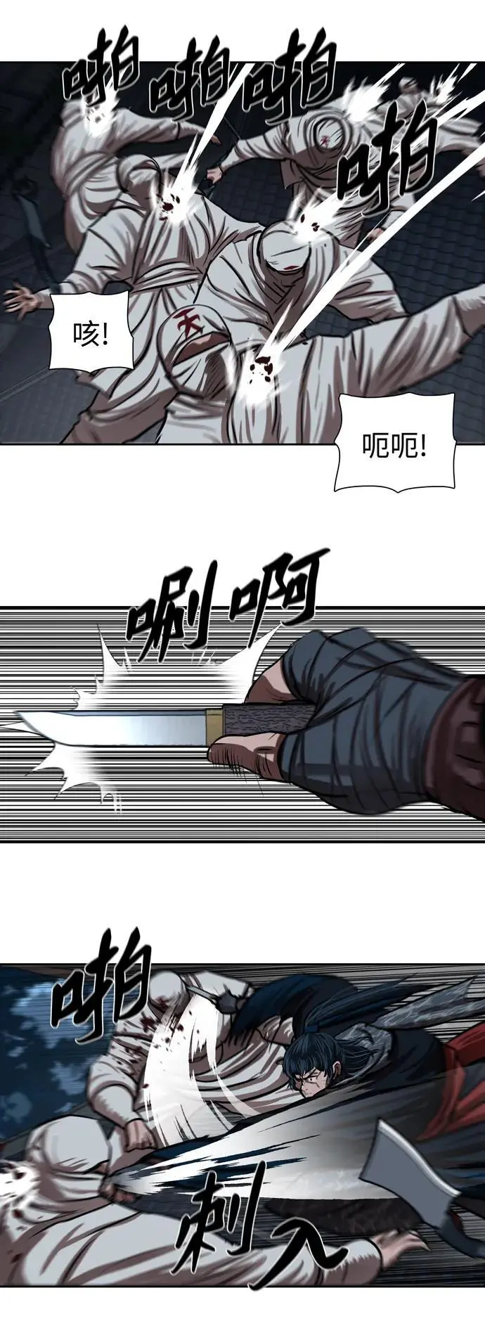 第226话 第14页