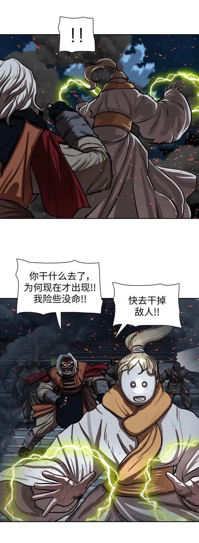 第226话 第23页