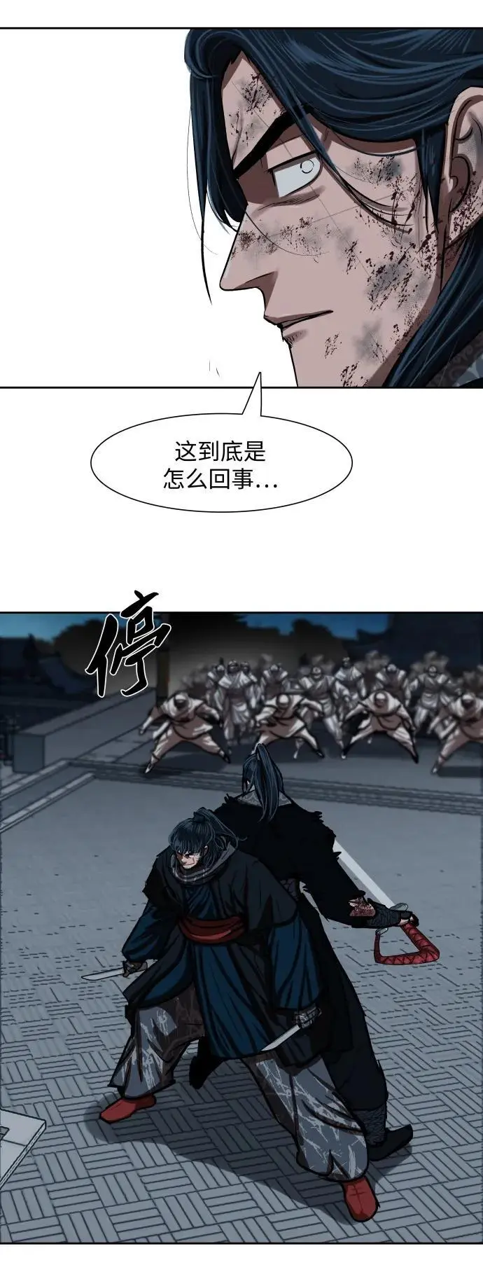 第226话 第30页