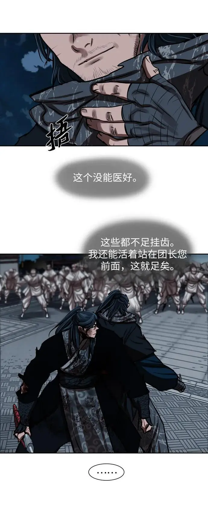 第226话 第32页