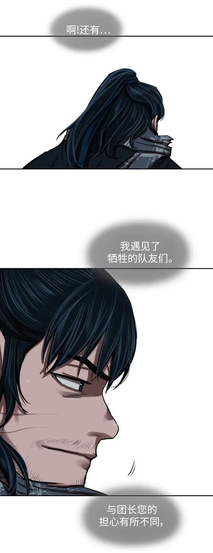 第226话 第33页