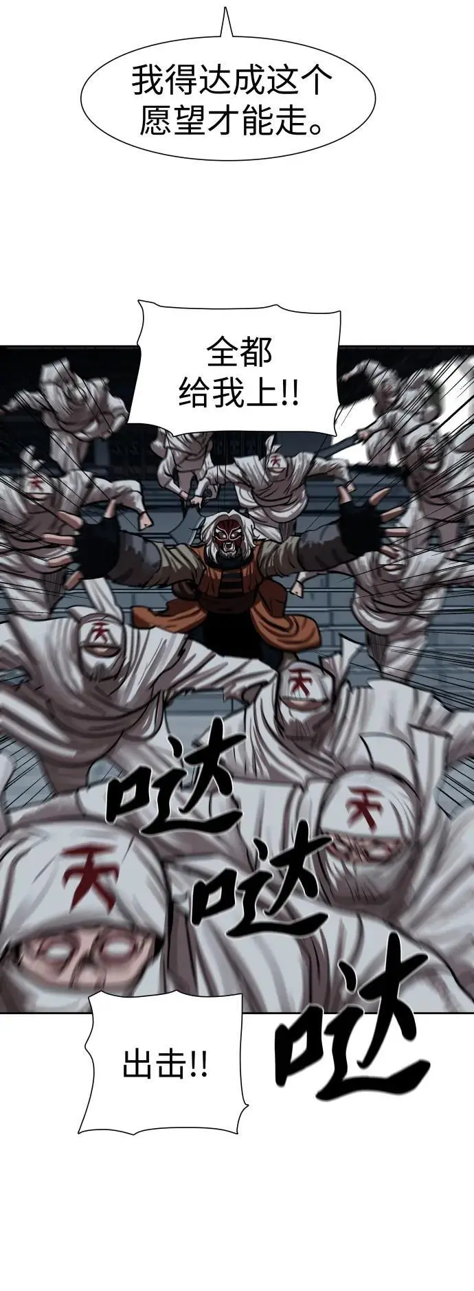 第226话 第38页