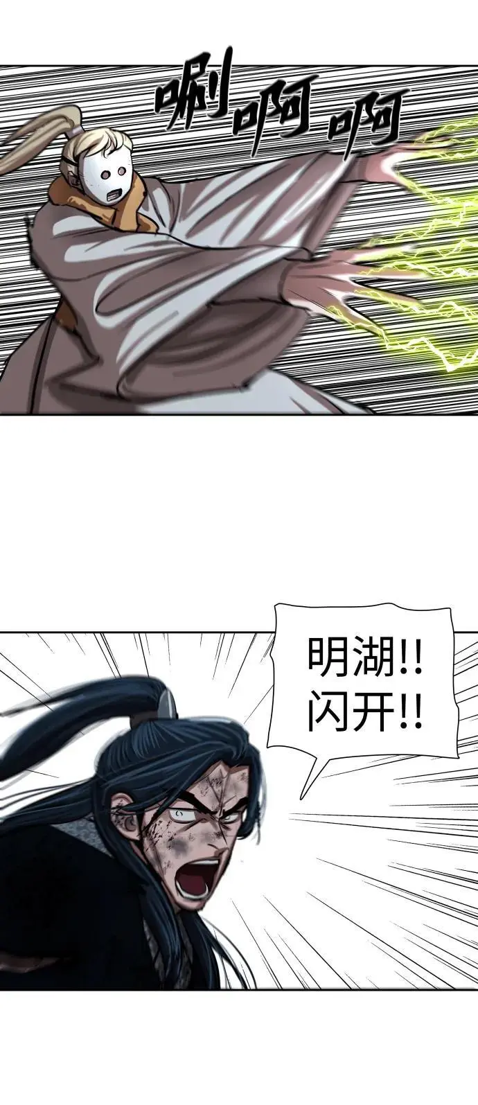 第226话 第42页