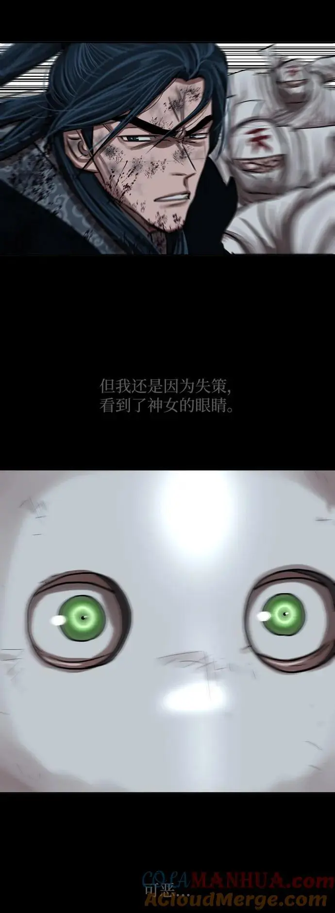 第226话 第52页