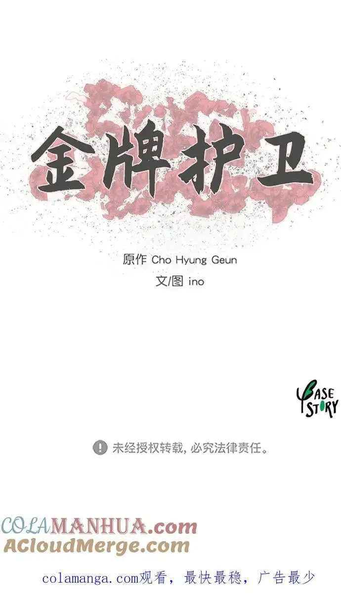 第226话 第64页