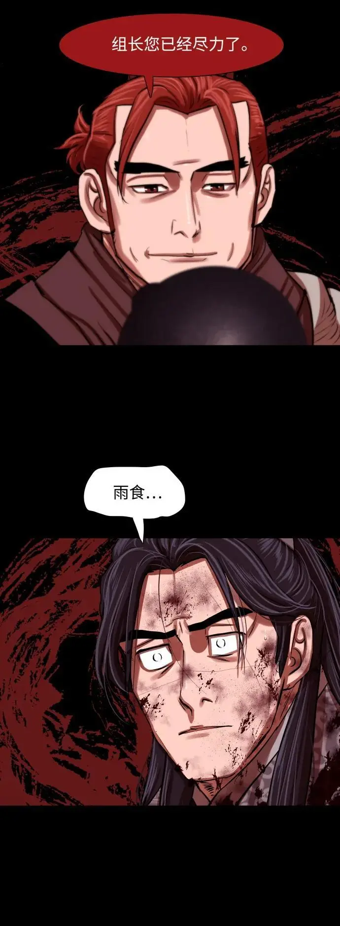 第227话 第2页