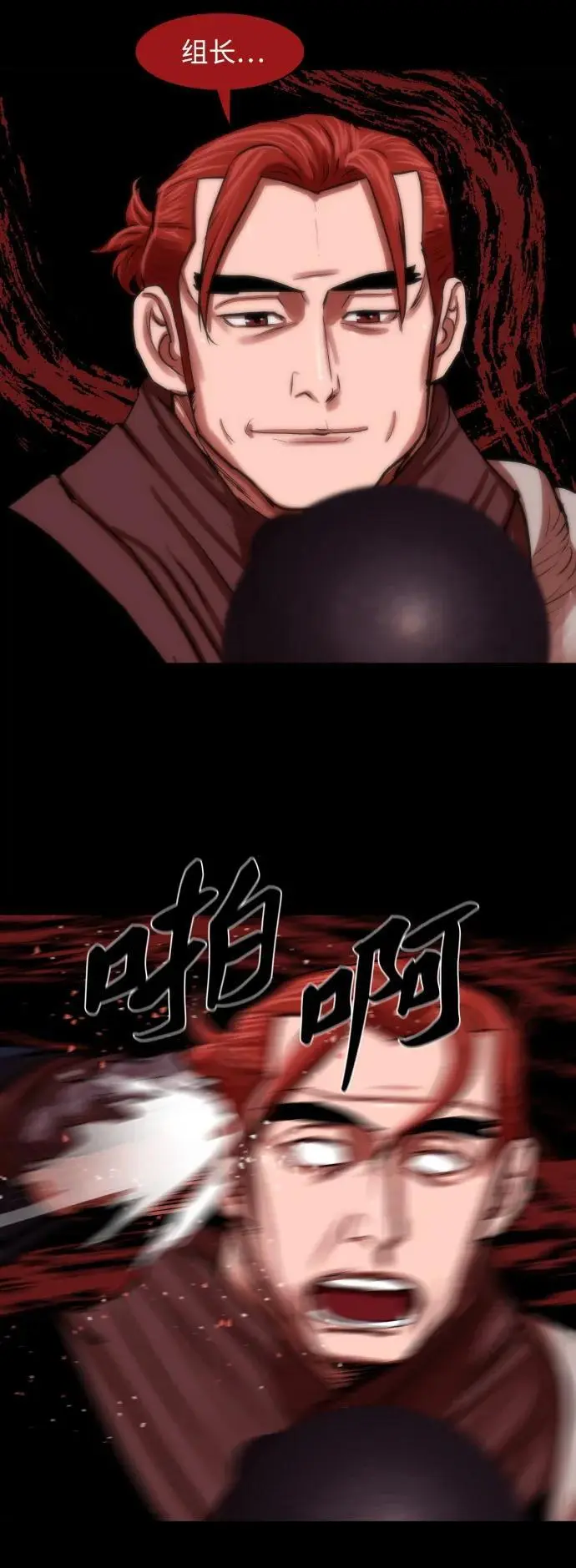 第227话 第3页