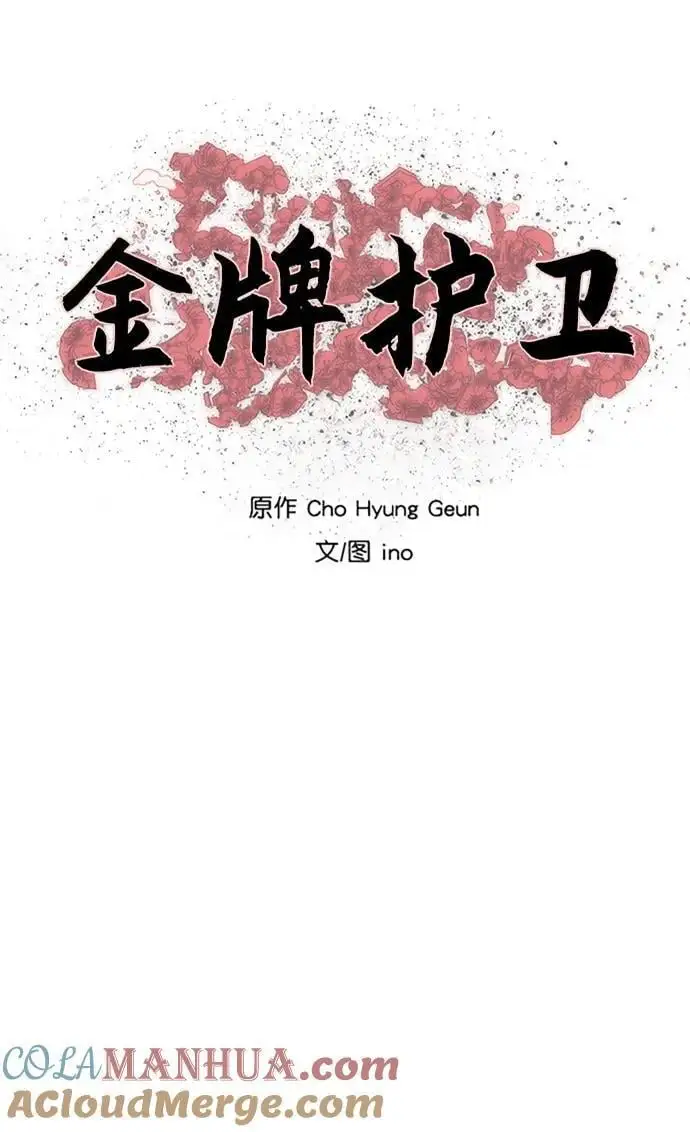第227话 第7页