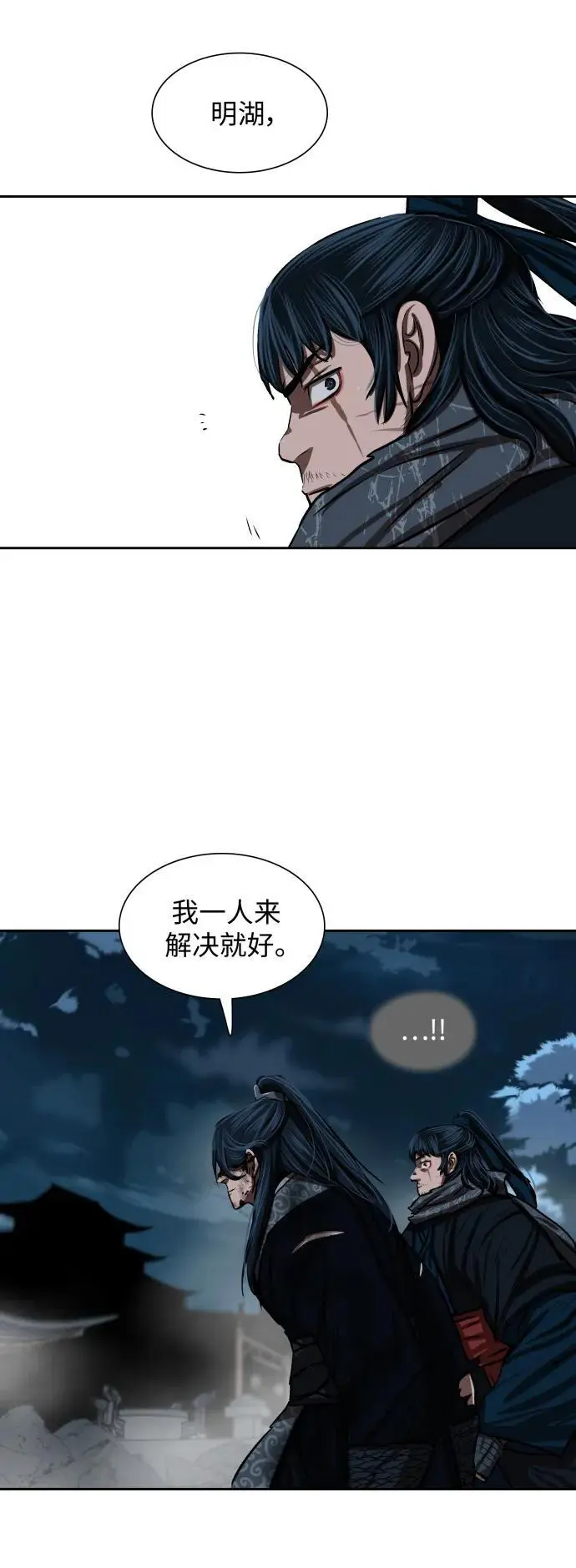 第227话 第11页