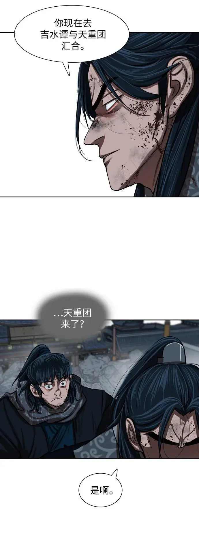 第227话 第12页