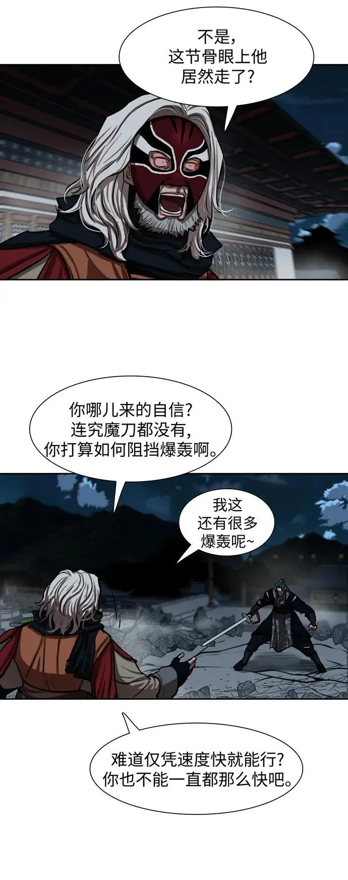 第227话 第15页