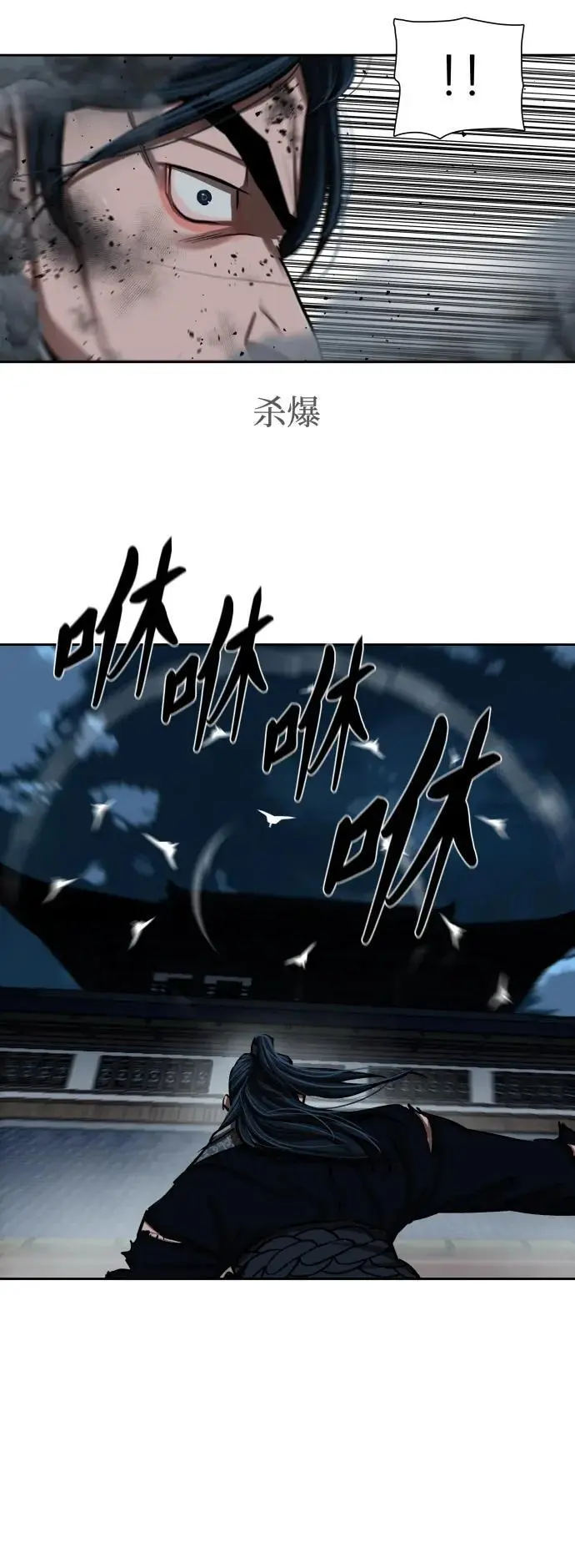 第227话 第21页