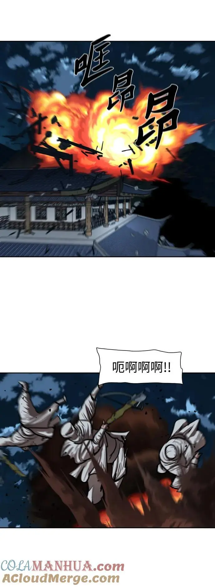 第227话 第28页