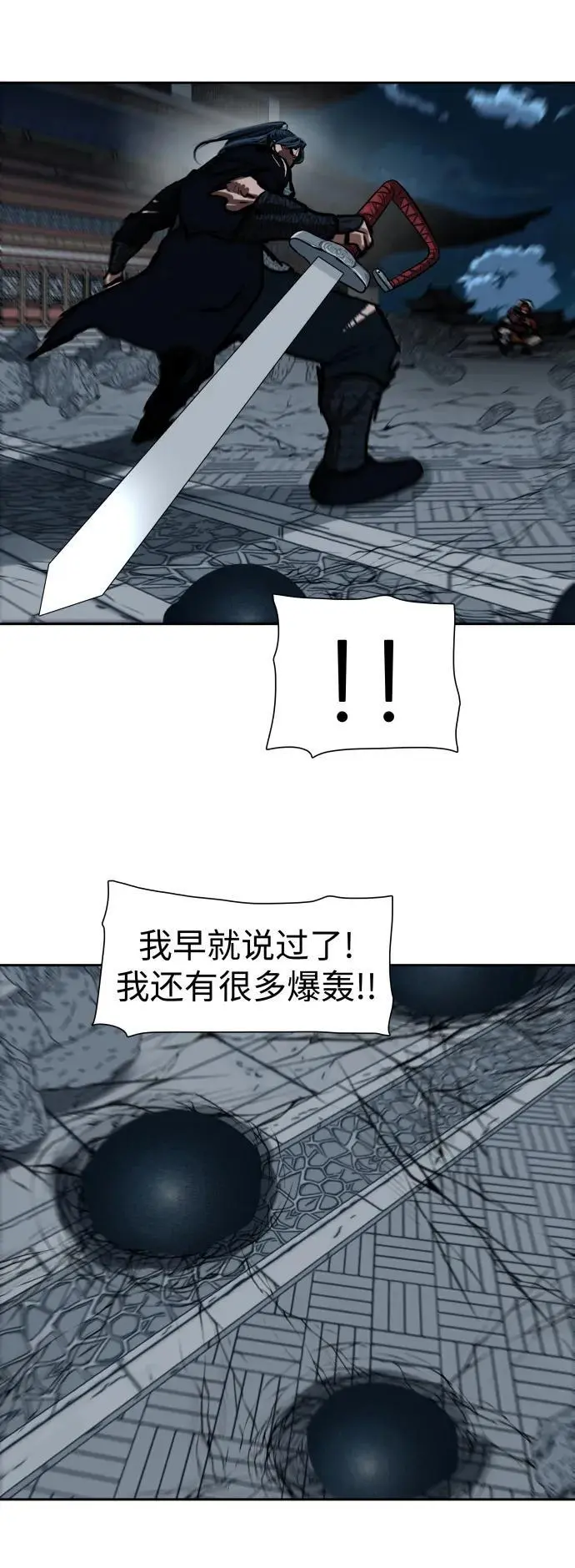 第227话 第44页