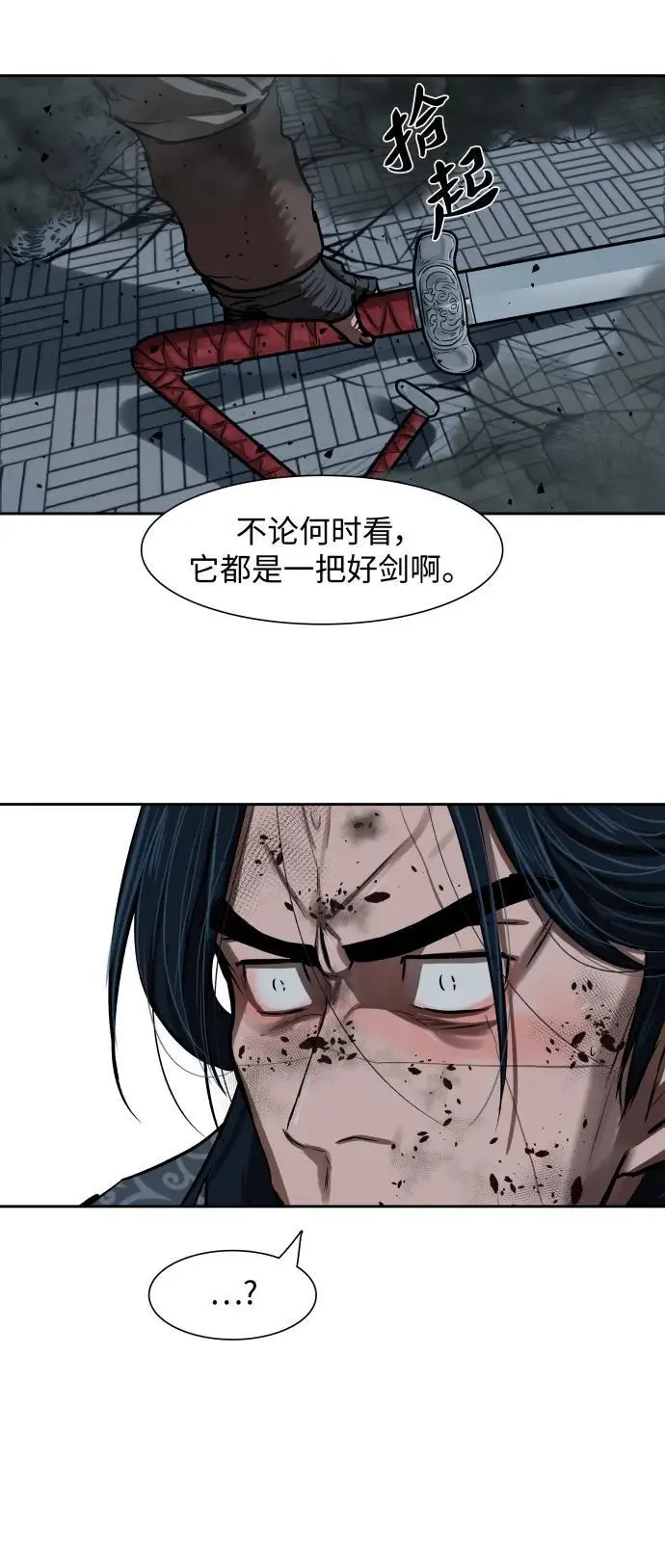 第228话 第2页