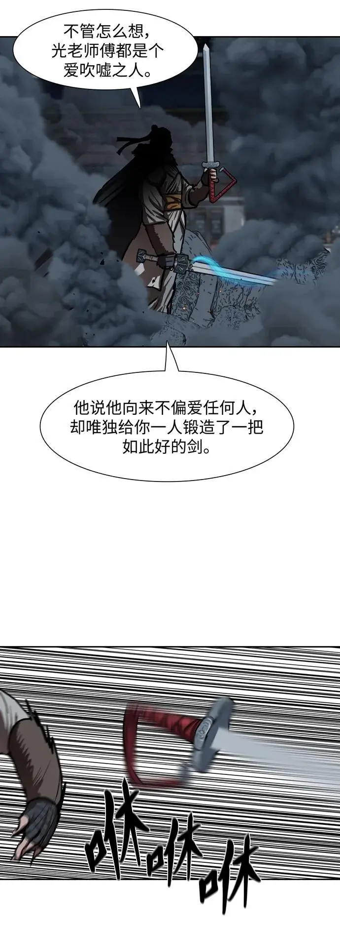 第228话 第3页