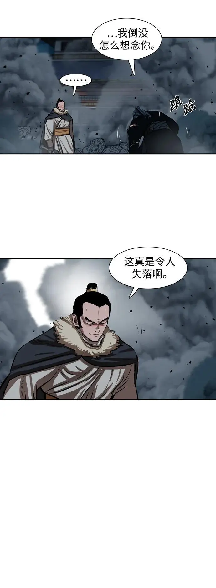 第228话 第8页