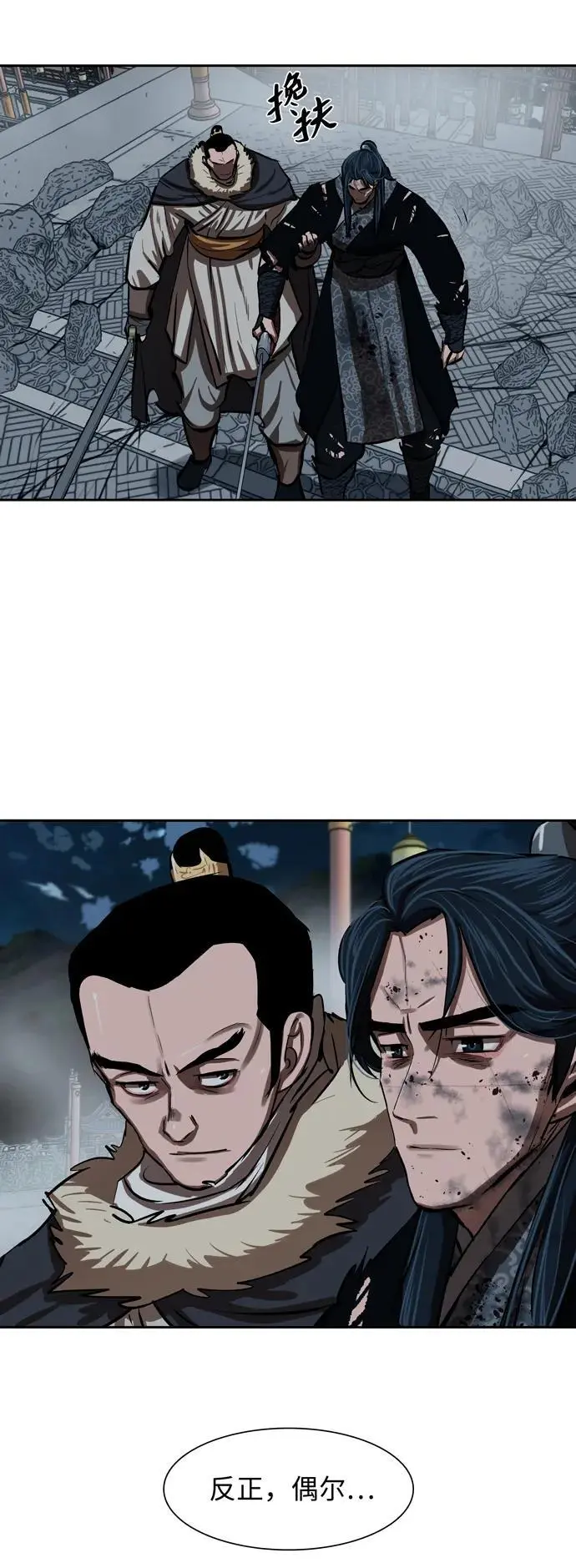 第228话 第9页