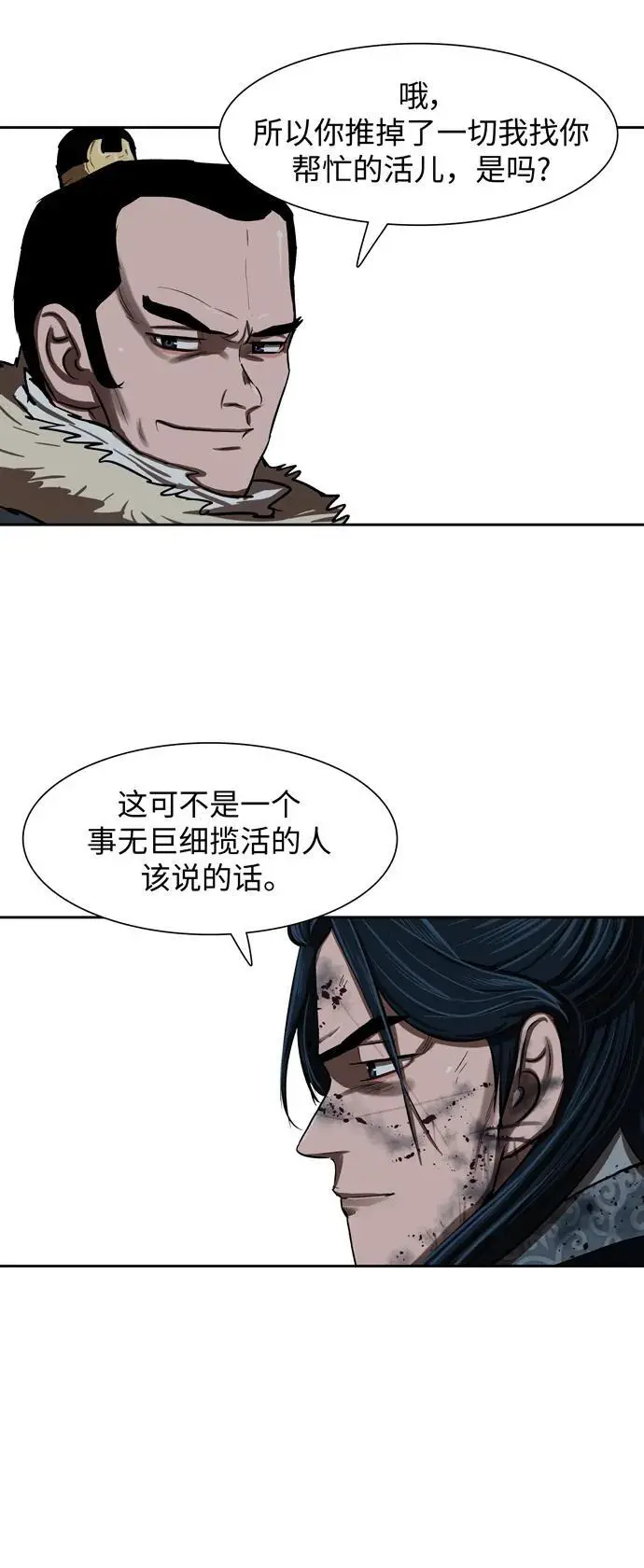 第228话 第17页