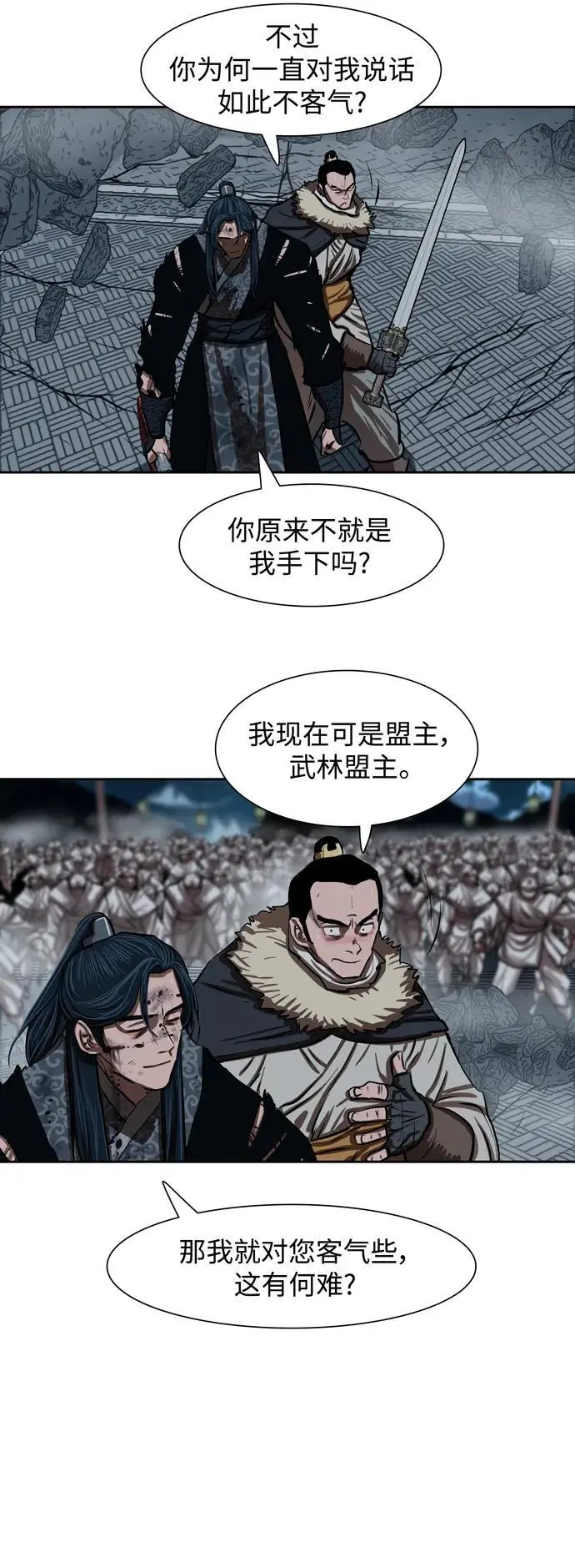 第228话 第18页
