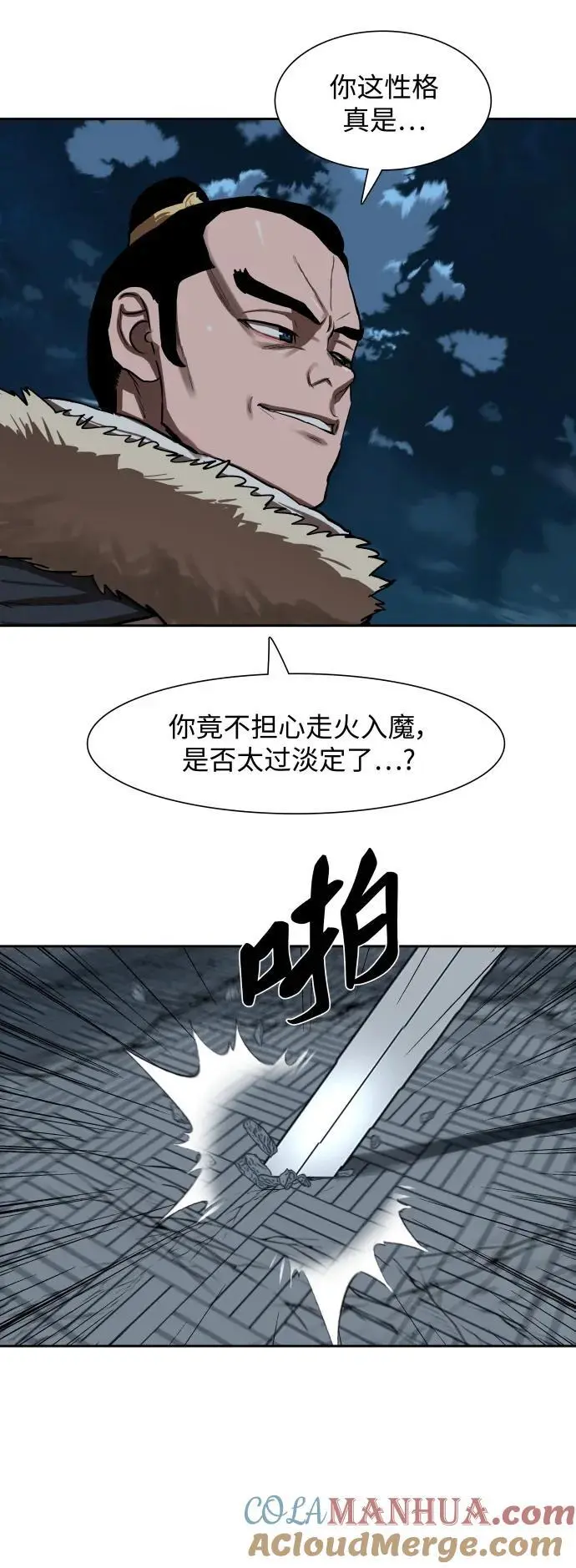 第228话 第22页