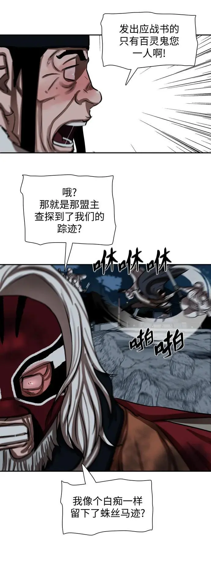 第228话 第27页