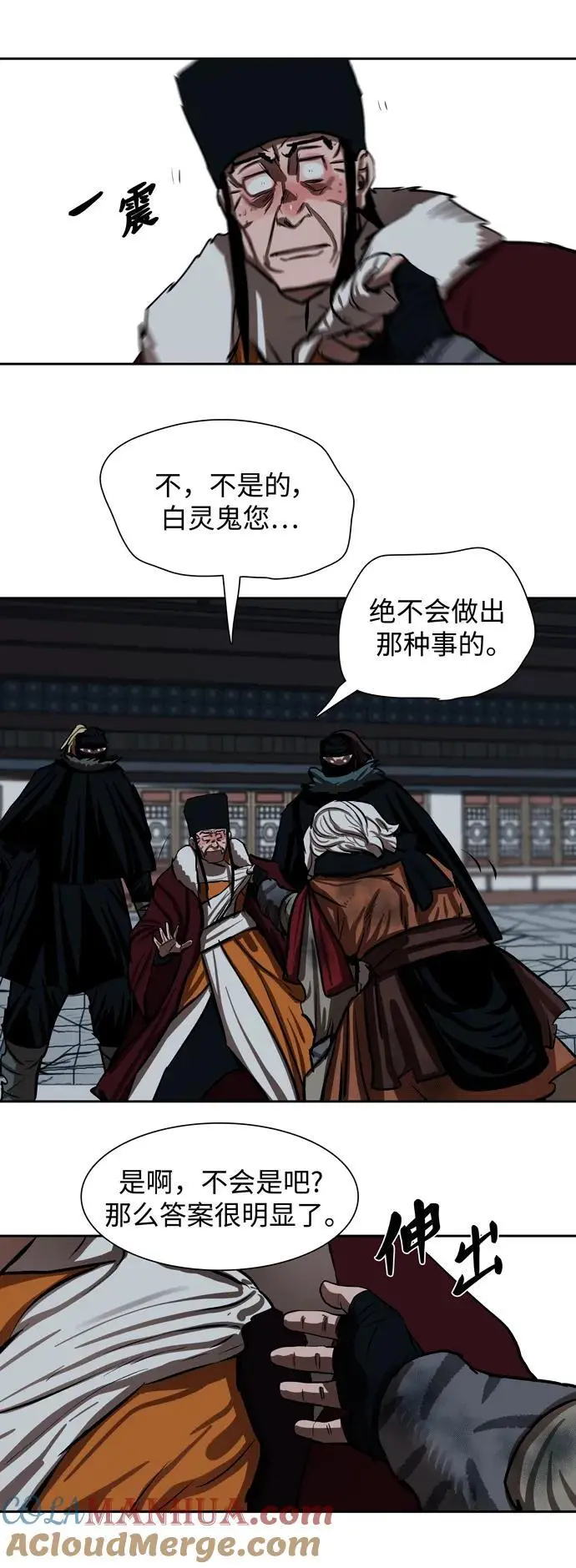 第228话 第28页