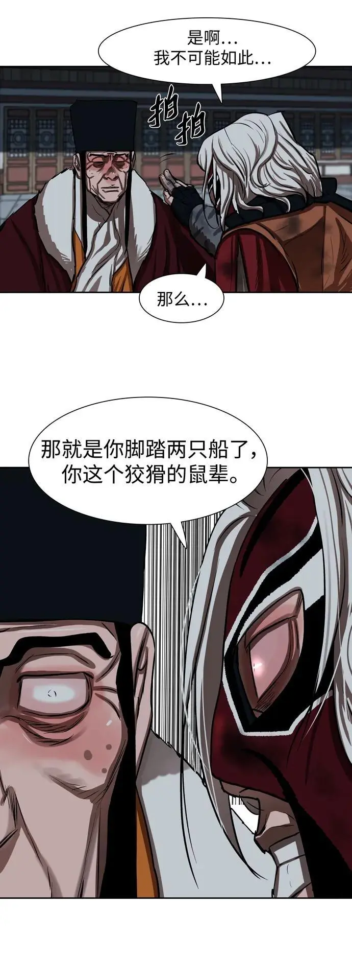 第228话 第29页