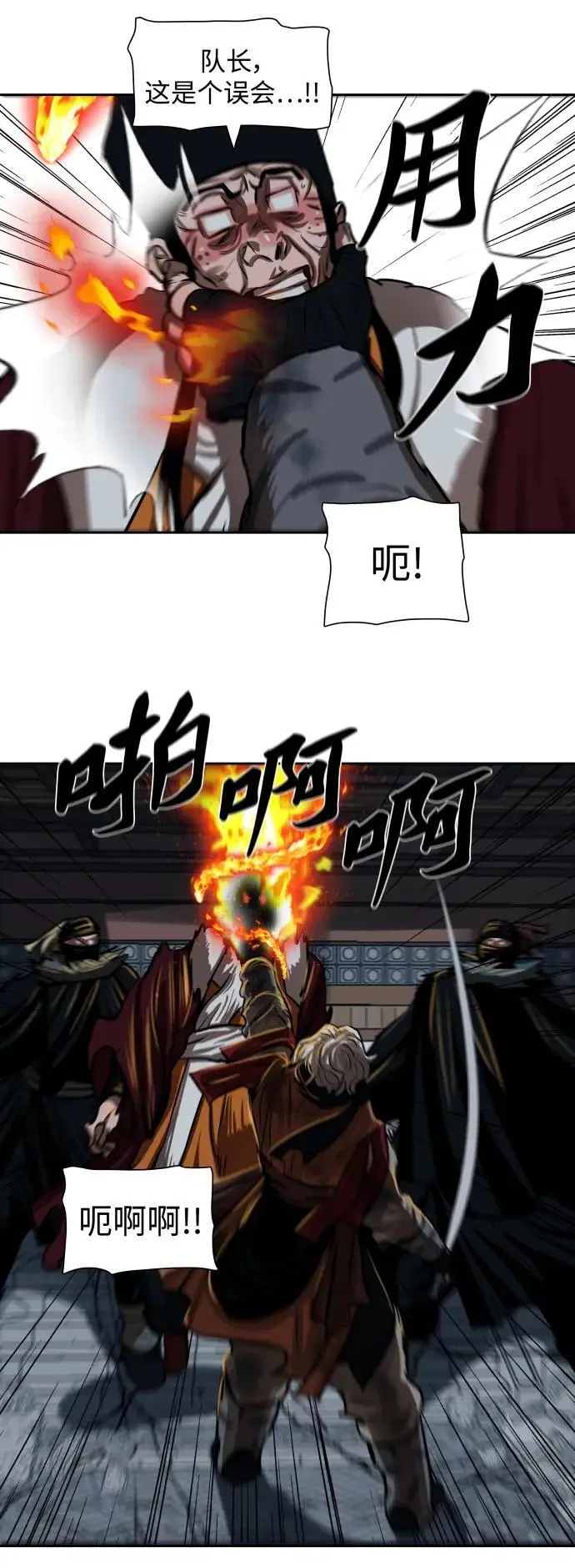 第228话 第30页