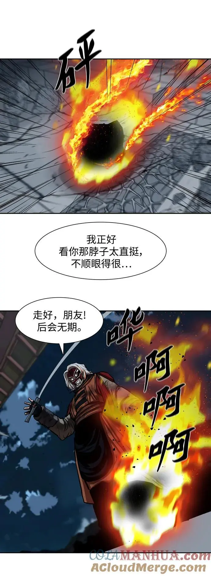 第228话 第31页
