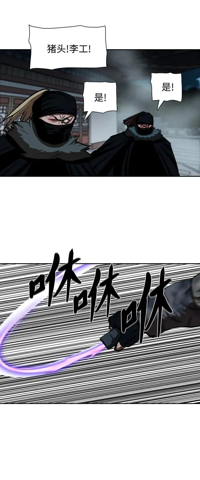 第228话 第32页