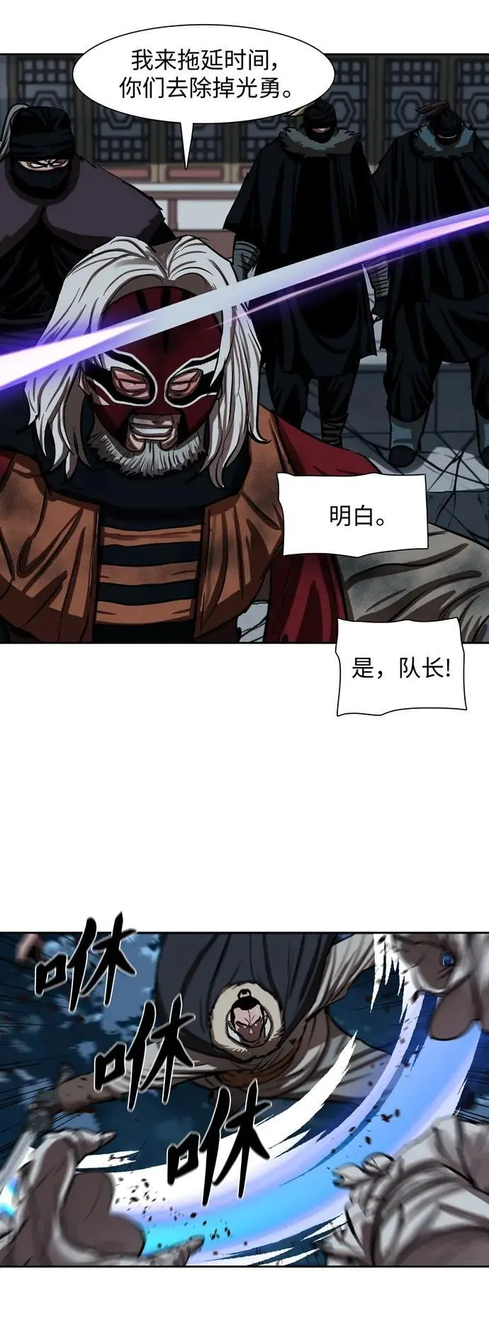 第228话 第33页
