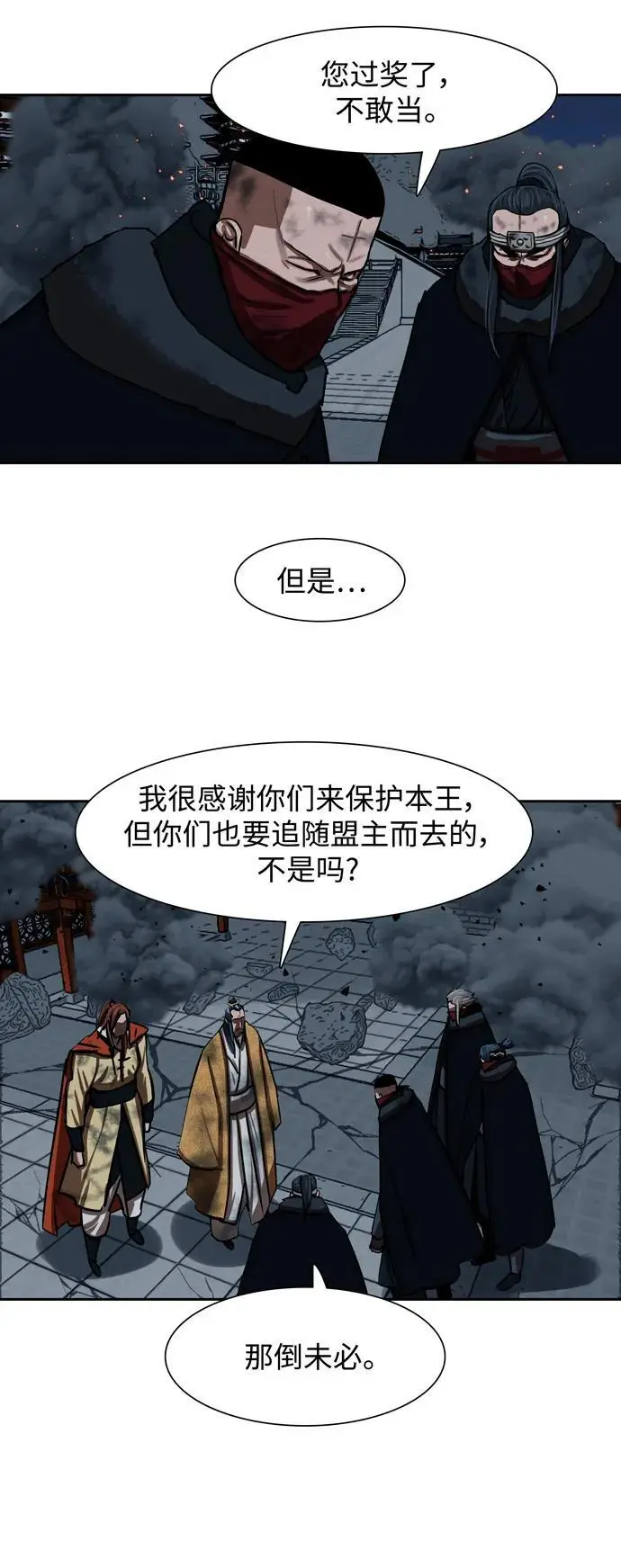 第228话 第41页