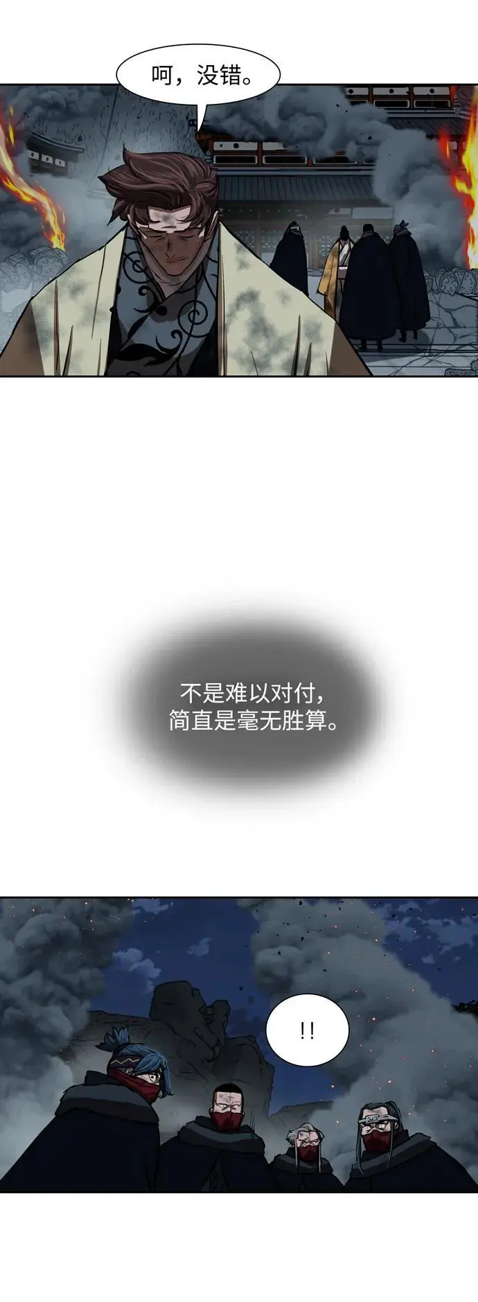 第228话 第44页