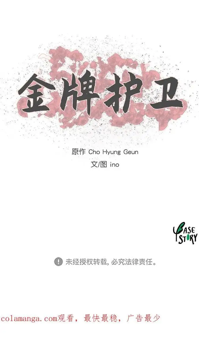 第228话 第48页